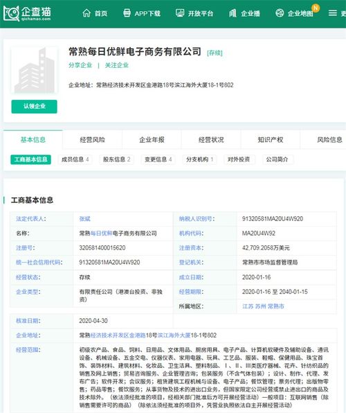 網(wǎng)絡技術(shù)開發(fā)助力食品安全監(jiān)管 從每日優(yōu)鮮大腸菌群超標事件看溯源體系的建立