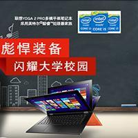 陜西雷諾德科技聯(lián)想全系列產(chǎn)品-善融商務(wù)個(gè)人商城專營計(jì)算機(jī)軟硬件及外圍設(shè)備,電子軟硬件產(chǎn)品的研究及銷售;計(jì)算機(jī)網(wǎng)絡(luò)設(shè)備;儀器儀表;建筑材料,裝飾材料;五金機(jī)電,電線電纜,化工產(chǎn)品(危險(xiǎn),易制毒,監(jiān)控化學(xué)品除外)日用百貨,工藝禮品(文物除外)的銷售;辦公自動(dòng)化設(shè)備;辦公產(chǎn)品;辦公耗材的銷售及相關(guān)技術(shù)服務(wù);電子商務(wù)技術(shù)服務(wù);樓宇自動(dòng)化工程;監(jiān)控設(shè)備工程的設(shè)計(jì),安裝,機(jī)電設(shè)備安裝工程的設(shè)計(jì)及施工